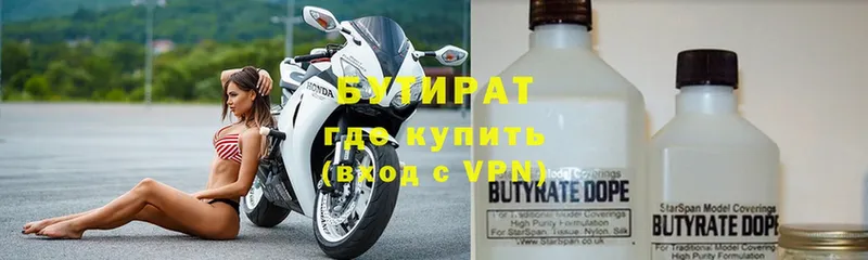 БУТИРАТ оксибутират  Гурьевск 