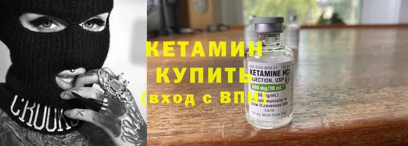 Кетамин ketamine  Гурьевск 