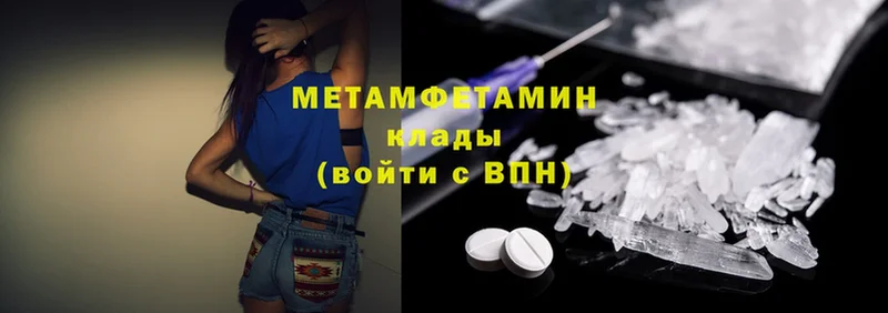 Метамфетамин Methamphetamine  мориарти телеграм  Гурьевск 